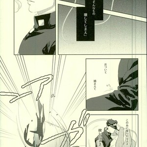 [Urogi Aya (SaiCoro)] Marionetto wa usowotsuku – Jojo dj [JP] – Gay Manga sex 21
