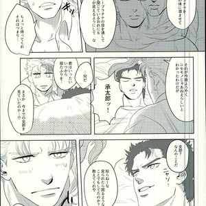 [Urogi Aya (SaiCoro)] Marionetto wa usowotsuku – Jojo dj [JP] – Gay Manga sex 31