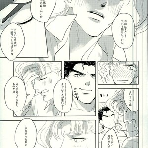 [Urogi Aya (SaiCoro)] Marionetto wa usowotsuku – Jojo dj [JP] – Gay Manga sex 33