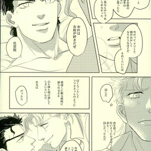 [Urogi Aya (SaiCoro)] Marionetto wa usowotsuku – Jojo dj [JP] – Gay Manga sex 34