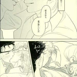 [Urogi Aya (SaiCoro)] Marionetto wa usowotsuku – Jojo dj [JP] – Gay Manga sex 38