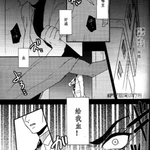 Gay Manga - [skmzYA] Yuuketsu kihiroimashita – Jojo dj [JP] – Gay Manga