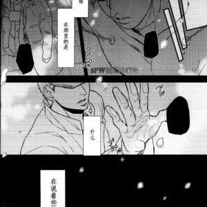 [skmzYA] Yuuketsu kihiroimashita – Jojo dj [JP] – Gay Manga sex 6