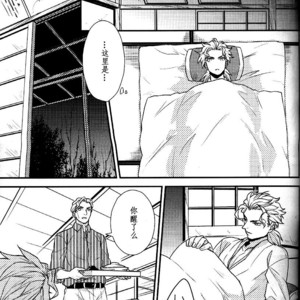 [skmzYA] Yuuketsu kihiroimashita – Jojo dj [JP] – Gay Manga sex 7