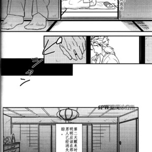 [skmzYA] Yuuketsu kihiroimashita – Jojo dj [JP] – Gay Manga sex 12