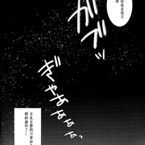 [skmzYA] Yuuketsu kihiroimashita – Jojo dj [JP] – Gay Manga sex 20