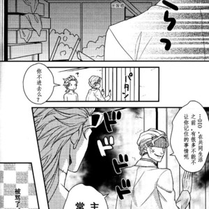 [skmzYA] Yuuketsu kihiroimashita – Jojo dj [JP] – Gay Manga sex 23