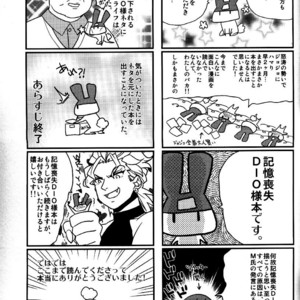[skmzYA] Yuuketsu kihiroimashita – Jojo dj [JP] – Gay Manga sex 32