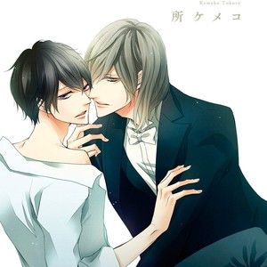 [TOKORO Kemeko] Nibiiro Musica – vol.02 [Eng] – Gay Manga sex 4