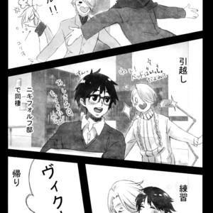 [Az Rei] Unmei no wa ga mou hitotsu – Yuri on Ice dj [JP] – Gay Manga sex 7