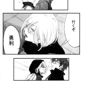 [Az Rei] Unmei no wa ga mou hitotsu – Yuri on Ice dj [JP] – Gay Manga sex 22