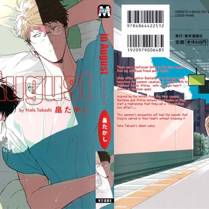 Gay Manga - [HATA Takashi] In August [Eng] {SDS} – Gay Manga