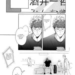 [HATA Takashi] In August [Eng] {SDS} – Gay Manga sex 87