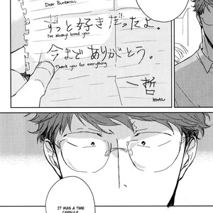 [HATA Takashi] In August [Eng] {SDS} – Gay Manga sex 90