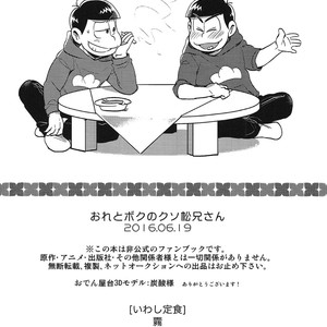[Iwashiteishoku/ Kiri] Osomatsu-san dj – Ore to boku no Kusomatsu-niisan [Eng] – Gay Manga sex 20