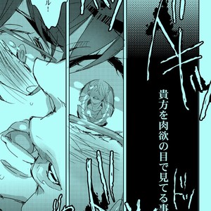 [Aruchisuto (Kagajou Hiroki)] Akogare no Hito to XXX Shitai – Yuri!!! on ICE dj [JP] – Gay Manga sex 7