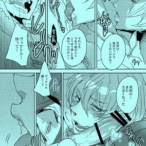 [Aruchisuto (Kagajou Hiroki)] Akogare no Hito to XXX Shitai – Yuri!!! on ICE dj [JP] – Gay Manga sex 10