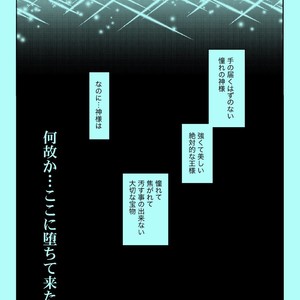 [Aruchisuto (Kagajou Hiroki)] Akogare no Hito to XXX Shitai – Yuri!!! on ICE dj [JP] – Gay Manga sex 21
