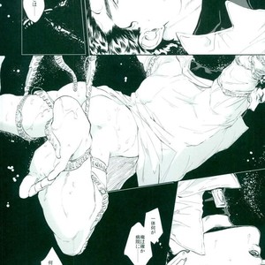 [Umaru/ denchu] Until it turns white – Jojo dj [JP] – Gay Manga sex 2