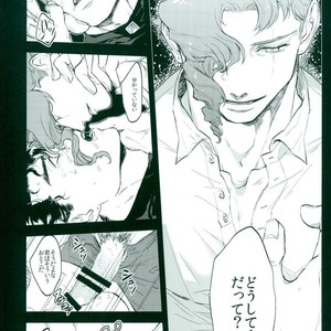 [Umaru/ denchu] Until it turns white – Jojo dj [JP] – Gay Manga sex 8