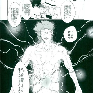 [Umaru/ denchu] Until it turns white – Jojo dj [JP] – Gay Manga sex 12