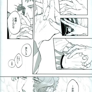 [Umaru/ denchu] Until it turns white – Jojo dj [JP] – Gay Manga sex 19