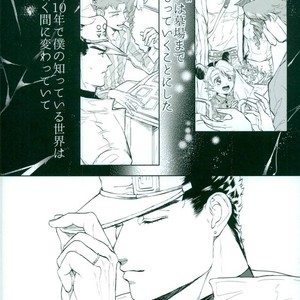 [Umaru/ denchu] Until it turns white – Jojo dj [JP] – Gay Manga sex 21