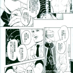 [Umaru/ denchu] Until it turns white – Jojo dj [JP] – Gay Manga sex 23