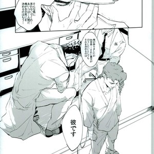 [Umaru/ denchu] Until it turns white – Jojo dj [JP] – Gay Manga sex 24