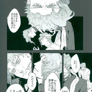 [Umaru/ denchu] Until it turns white – Jojo dj [JP] – Gay Manga sex 29