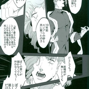 [Umaru/ denchu] Until it turns white – Jojo dj [JP] – Gay Manga sex 30