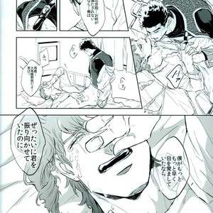 [Umaru/ denchu] Until it turns white – Jojo dj [JP] – Gay Manga sex 41