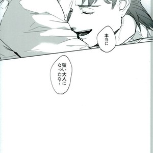[Umaru/ denchu] Until it turns white – Jojo dj [JP] – Gay Manga sex 46