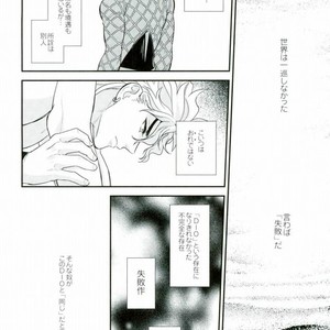 [2] Ima Yoi Anata To – Jojo dj [JP] – Gay Manga sex 16