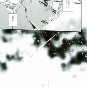 [2] Ima Yoi Anata To – Jojo dj [JP] – Gay Manga sex 19