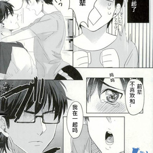 [Dig Dug (Kurocastle)] Saimin Reason Page – Ace of Diamond dj [cn] – Gay Manga sex 6