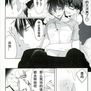 [Dig Dug (Kurocastle)] Saimin Reason Page – Ace of Diamond dj [cn] – Gay Manga sex 13