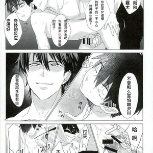 [Dig Dug (Kurocastle)] Saimin Reason Page – Ace of Diamond dj [cn] – Gay Manga sex 20