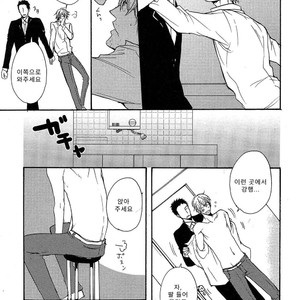 [YAMADA Nichoume] Deki no Warui Ko wa Tenohira no Ue [kr] – Gay Manga sex 6