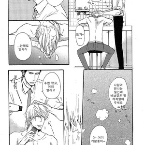 [YAMADA Nichoume] Deki no Warui Ko wa Tenohira no Ue [kr] – Gay Manga sex 7