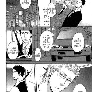 [YAMADA Nichoume] Deki no Warui Ko wa Tenohira no Ue [kr] – Gay Manga sex 13