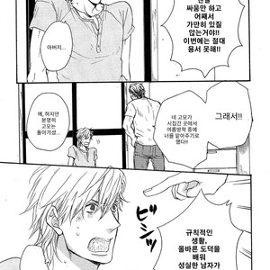 [YAMADA Nichoume] Deki no Warui Ko wa Tenohira no Ue [kr] – Gay Manga sex 23