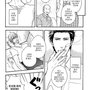 [YAMADA Nichoume] Deki no Warui Ko wa Tenohira no Ue [kr] – Gay Manga sex 26