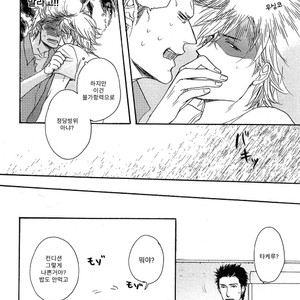 [YAMADA Nichoume] Deki no Warui Ko wa Tenohira no Ue [kr] – Gay Manga sex 48