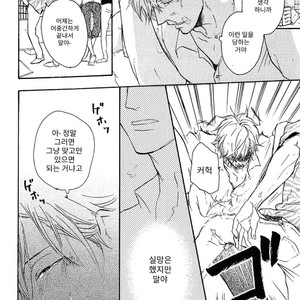 [YAMADA Nichoume] Deki no Warui Ko wa Tenohira no Ue [kr] – Gay Manga sex 61