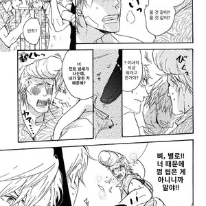 [YAMADA Nichoume] Deki no Warui Ko wa Tenohira no Ue [kr] – Gay Manga sex 62
