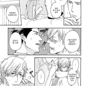 [YAMADA Nichoume] Deki no Warui Ko wa Tenohira no Ue [kr] – Gay Manga sex 70
