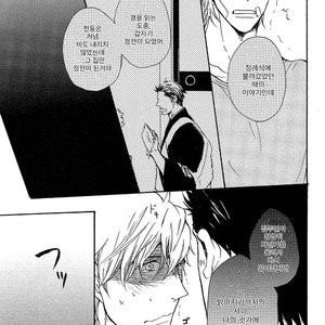 [YAMADA Nichoume] Deki no Warui Ko wa Tenohira no Ue [kr] – Gay Manga sex 72