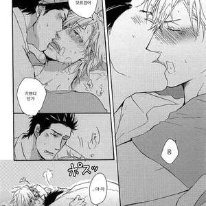 [YAMADA Nichoume] Deki no Warui Ko wa Tenohira no Ue [kr] – Gay Manga sex 75