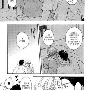 [YAMADA Nichoume] Deki no Warui Ko wa Tenohira no Ue [kr] – Gay Manga sex 76
